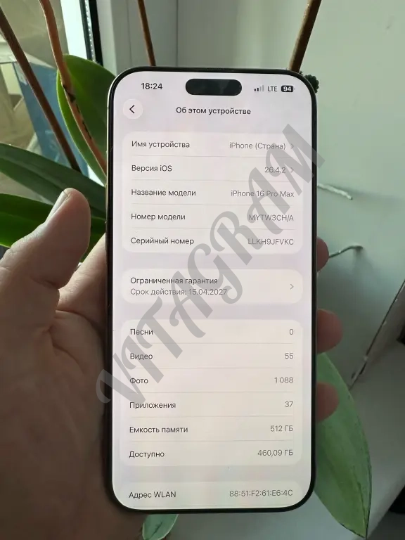iPhone 16 Pro Max 512 ГБ, 2 SIM