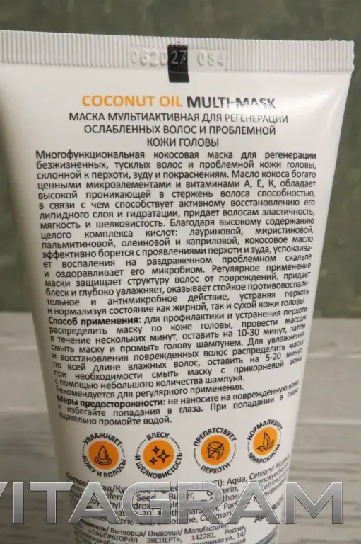 Маска мульти для волос Aravia