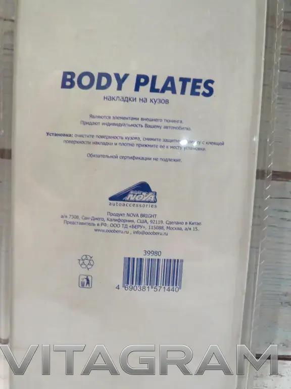 Накладки на кузов декоративные