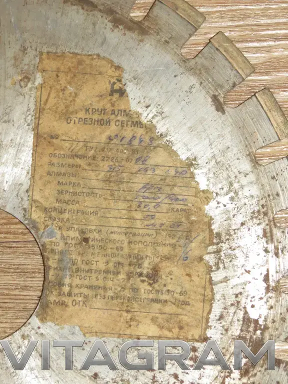 Алмазный диск по граниту, мрамору СССР