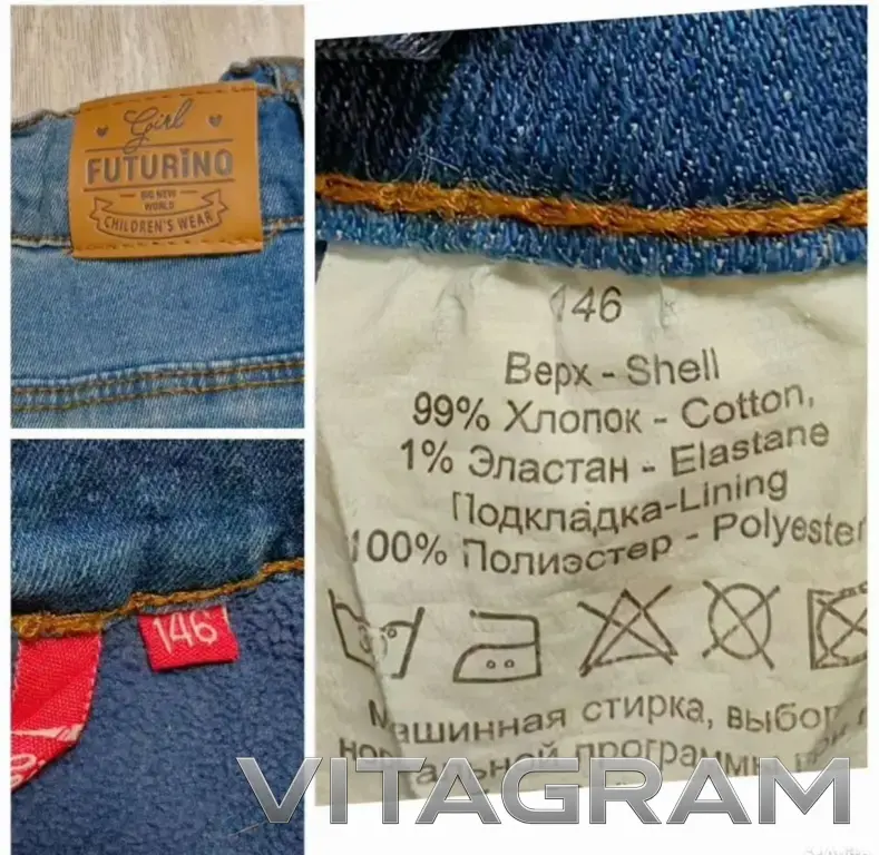 Джинсы утепленные для девочки 146