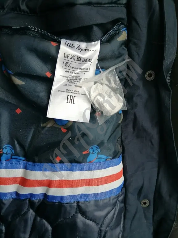 Куртка еврозима Ulla Popken 64-66