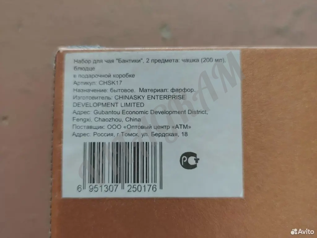 Набор для чая Nata M фарфор