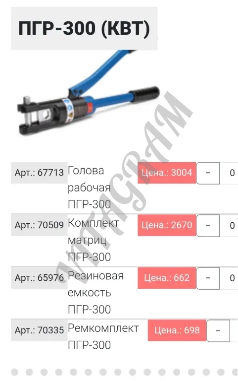 Пресса квт и Пресс Шток
