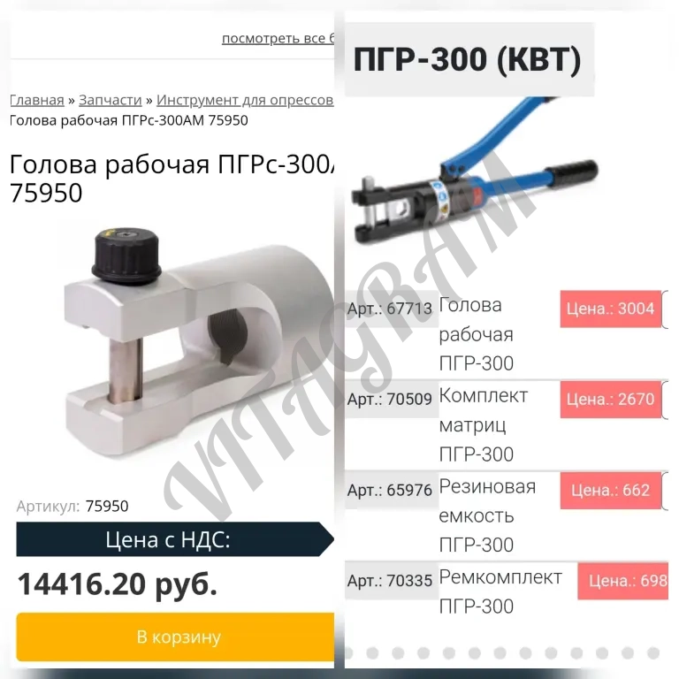 Пресса квт и Пресс Шток