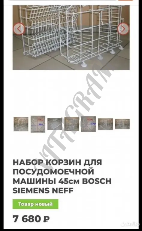 Корзины для посудомоечной машины