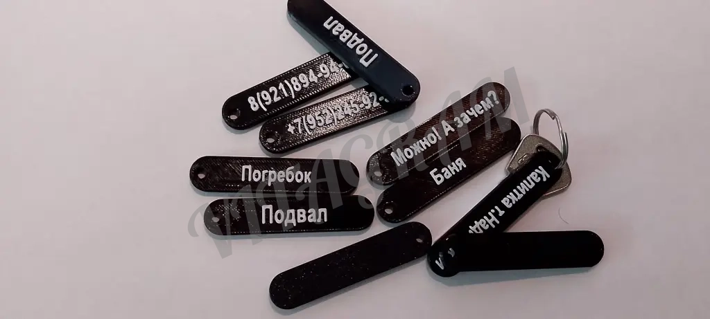 Брелки для ключей с вашей информацией
