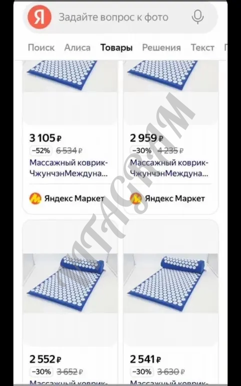 Массажный аккупунктурный коврик