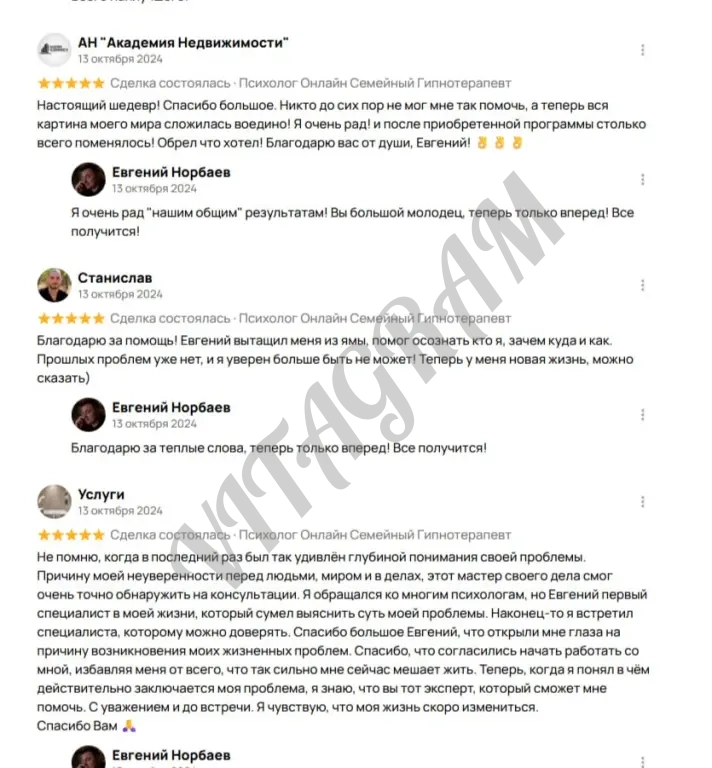 Психолог Онлайн Гипнотерапевт Решение с гарантией