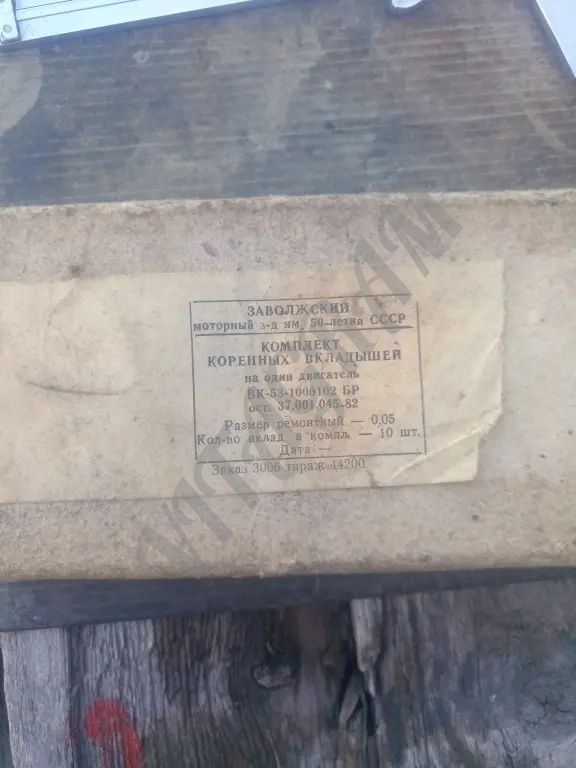 Коренные вкладыши Газ 53, Газ 66, Паз, КАвЗ