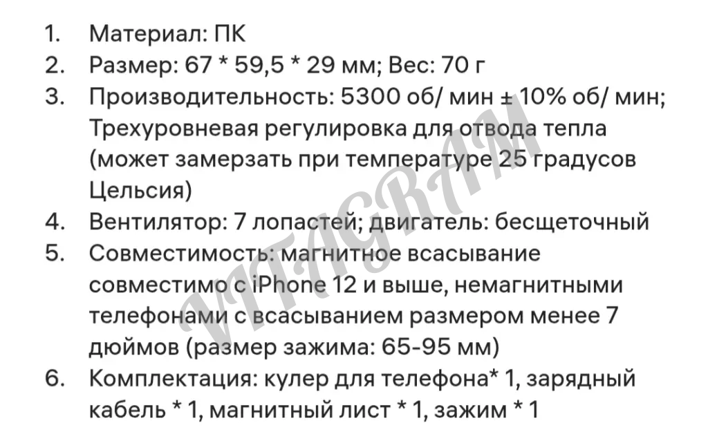 Кулер для смартфонов