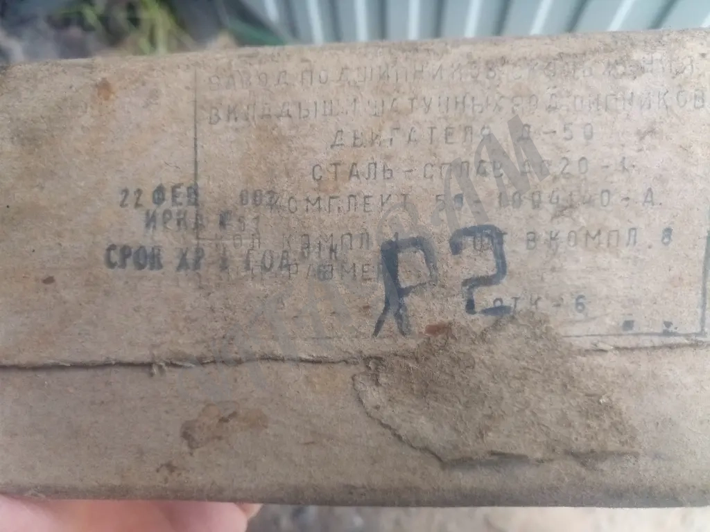 Вкладыши шатунные двигателя Д-50