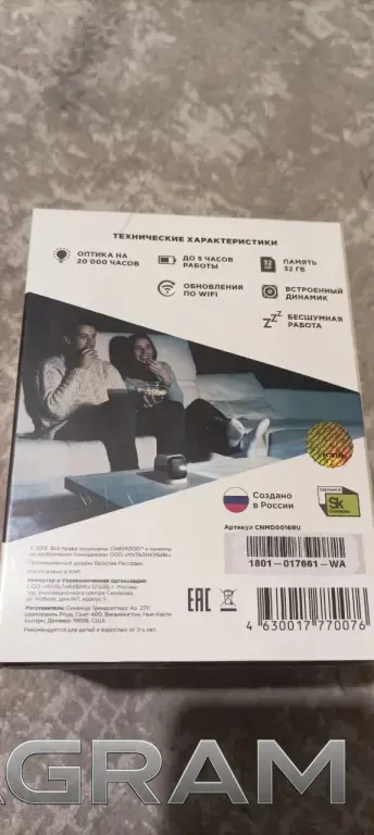 Новый карманный проектор cinemood Storyteller