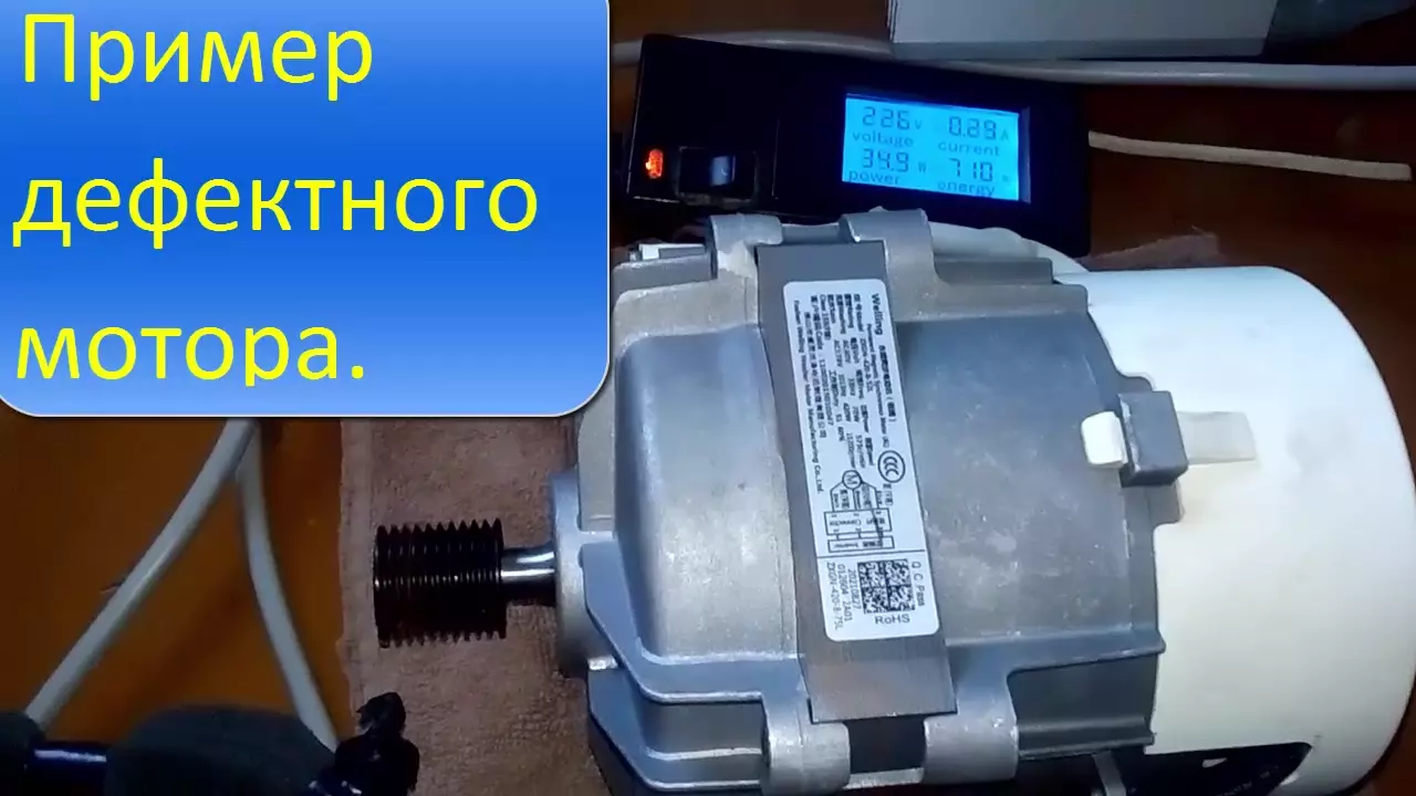 Двигатель мотор (бесщеточный) для стиральных машин