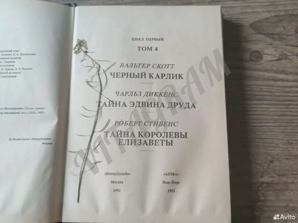 Библиотека приключений цикл первый