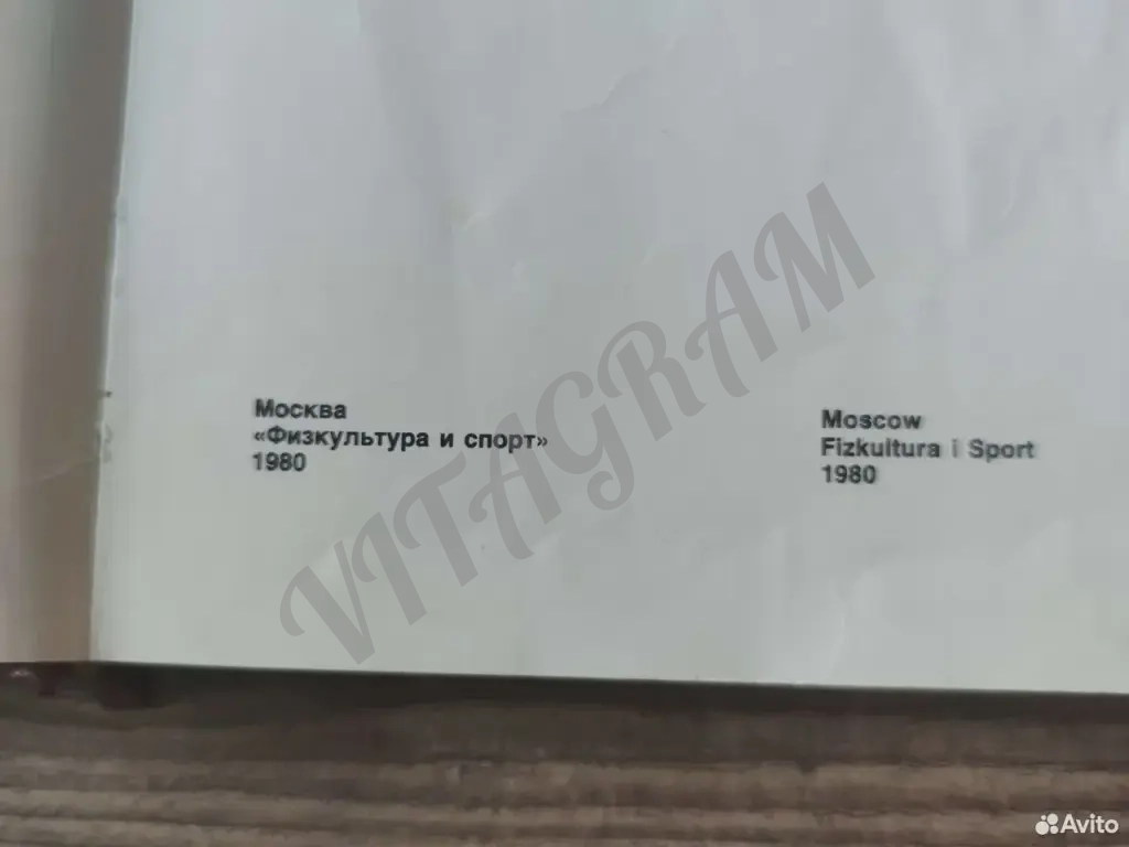 Олимпийский сувенир. Olympic souvenir