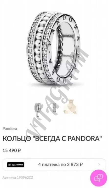 Кольцо Pandora оригинал