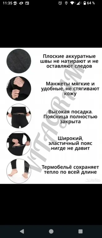 Canada Goose. Термобелье зимнее