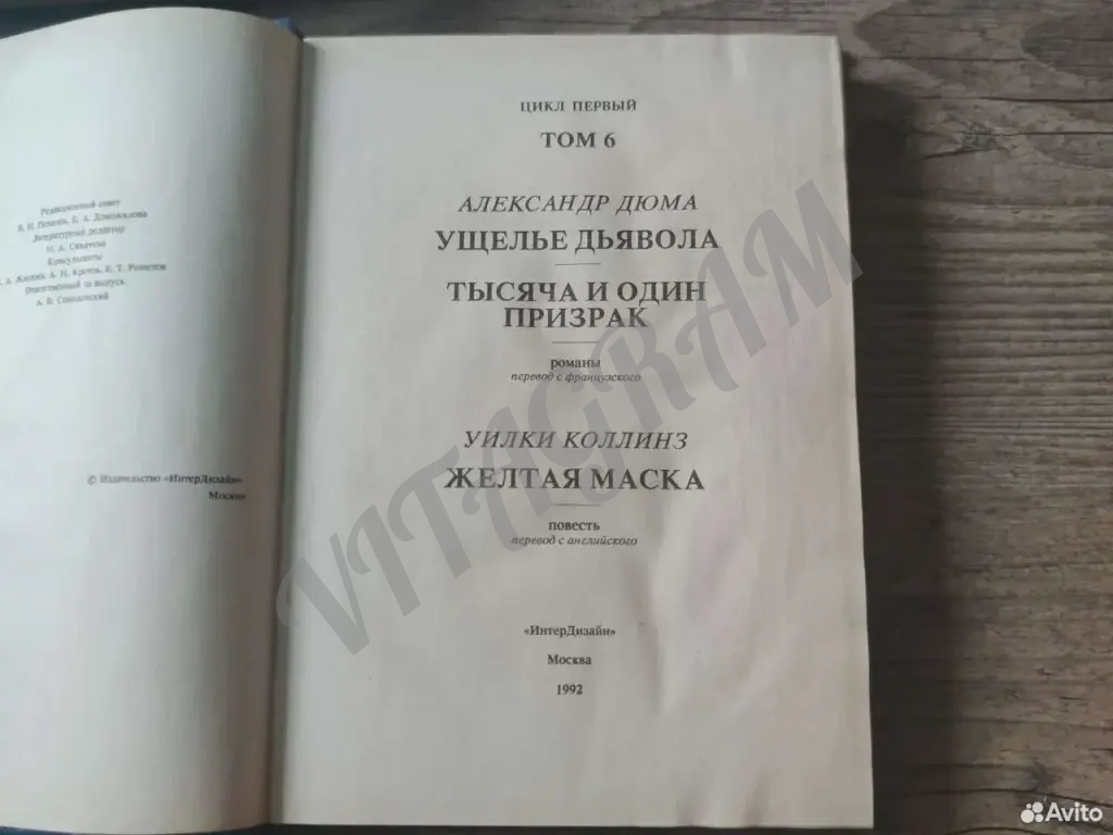 Библиотека приключений цикл первый