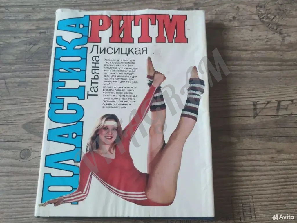 Татьяна Лисицкая. Ритм пластика