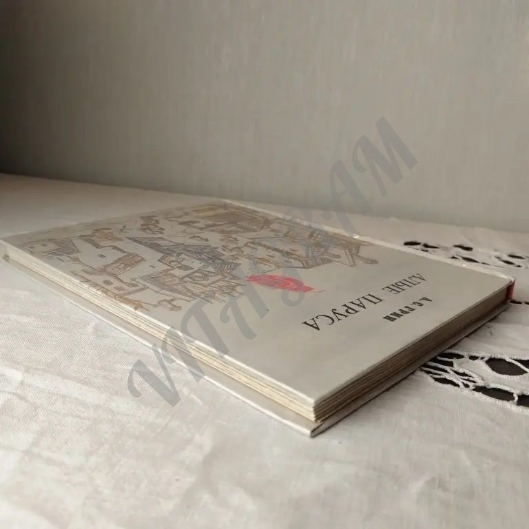 детская книга времён СССР Александр Грин алые паруса