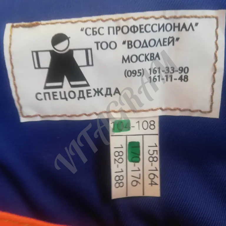 Сварочный костюм огнеупорный
