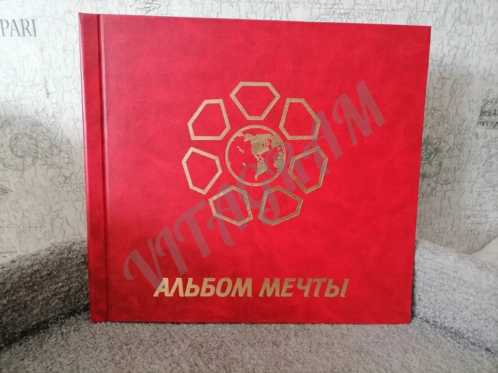 Большой альбом для фото, открыток