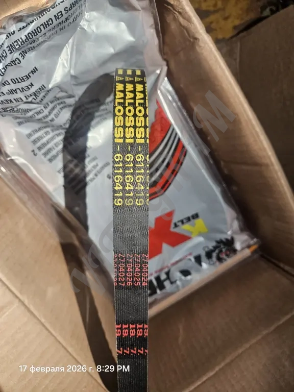 Ремень Yamaha Cygnus X 125