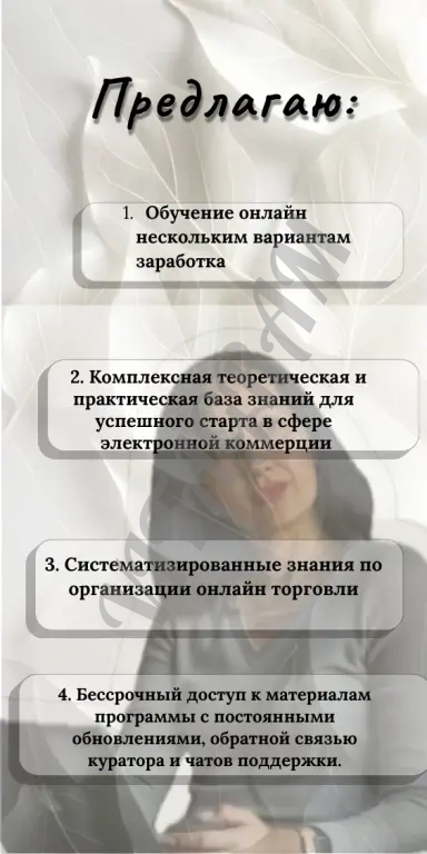 Обучение 4 видам заработка