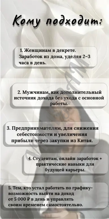 Обучение 4 видам заработка