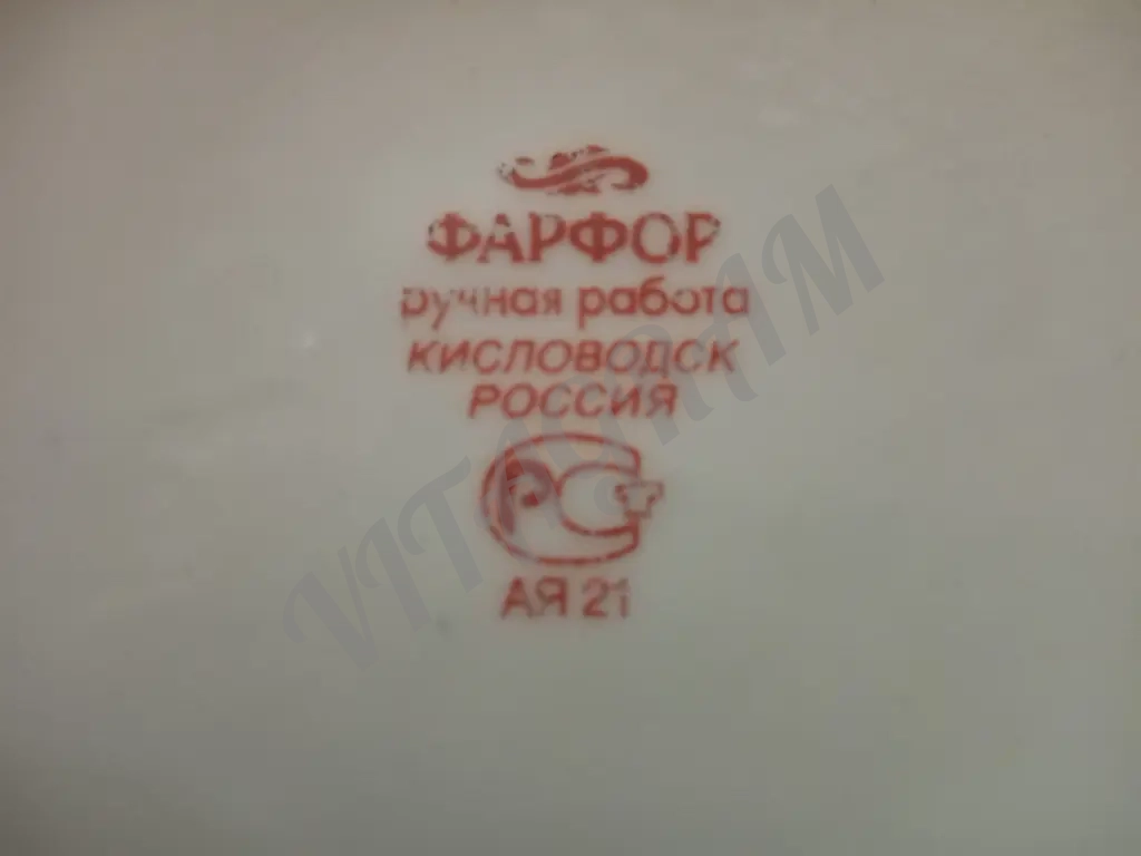 Конфетница кисловодский фарфор