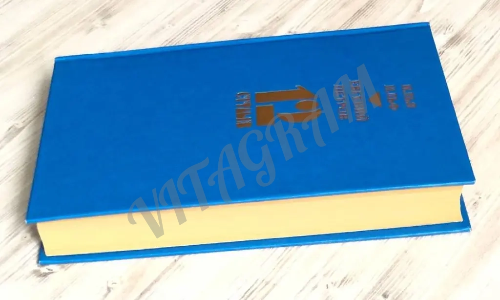 Двенадцать стульев, И. Ильф, Е. Петров, Вагриус, 1997 г.