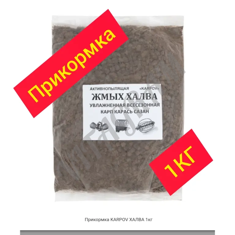 Прикормка зимняя