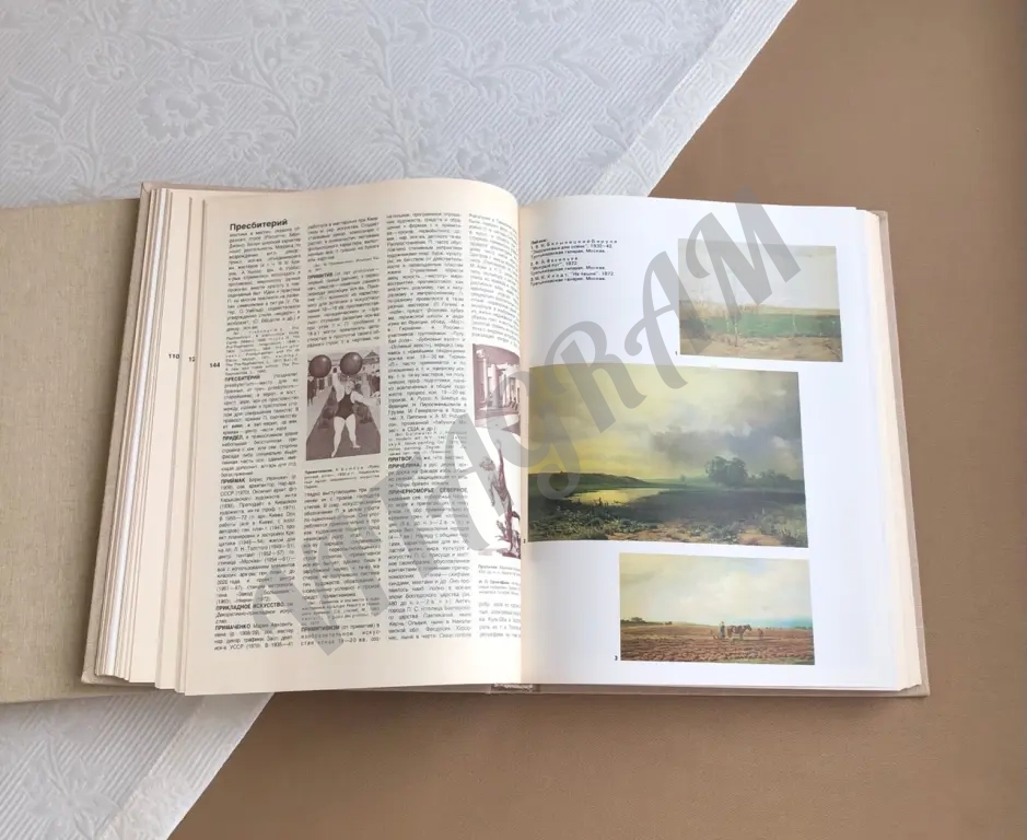 Популярная художественная энциклопедия Архитектура Живопись Скульптура Графика Декоративное искусство