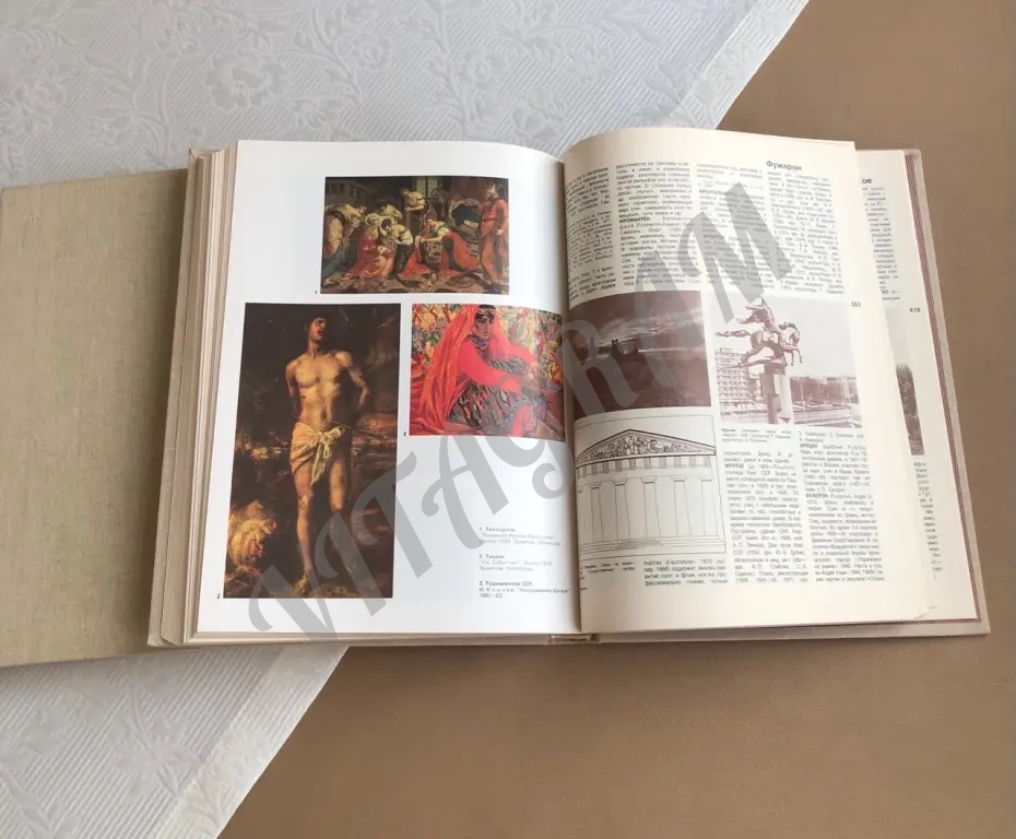 Популярная художественная энциклопедия Архитектура Живопись Скульптура Графика Декоративное искусство
