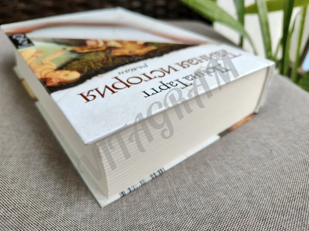 Тайная история, Донна Тартт