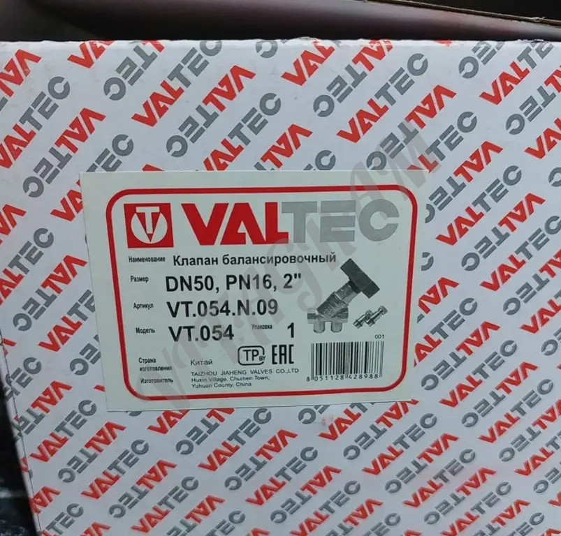 Балансировочные Valtec / IMI / Herz