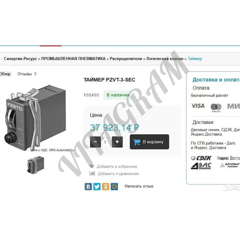 Festo pzvt-3-SEC - Таймер
