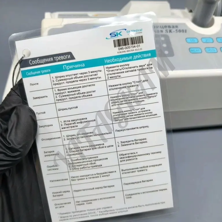 Инфузомат Mindray SK-500 I