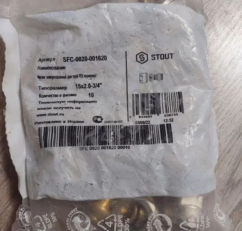 Сантехника Фитинги