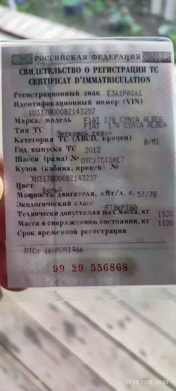 Fiat Albea после ДТП