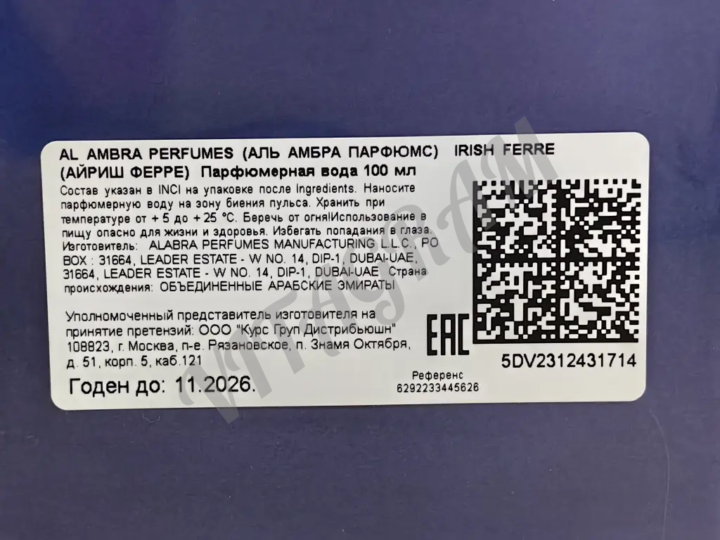 Al Ambra Irish Ferre