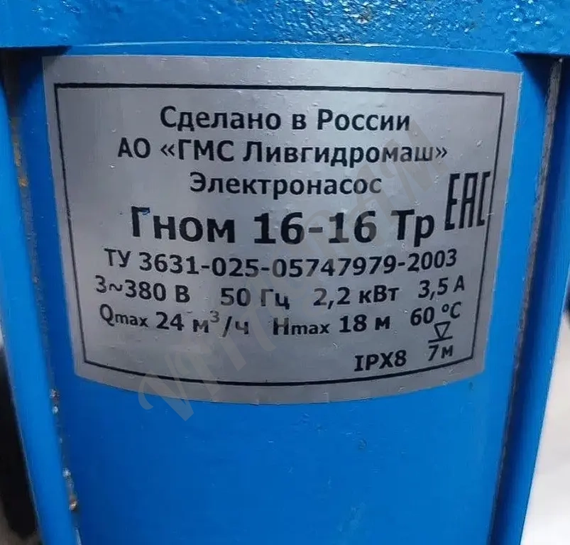 Погружные насосы гном (220В )