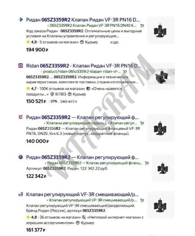 Клапан VF-3R DN40 kvs25 Ридан 065Z3359R2