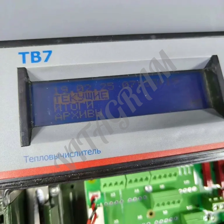 Старорусприбор тв7 (Тепловычислитель)