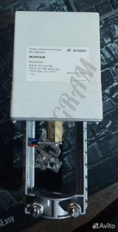 Электропривод ARV-1000 (24в) Ридан