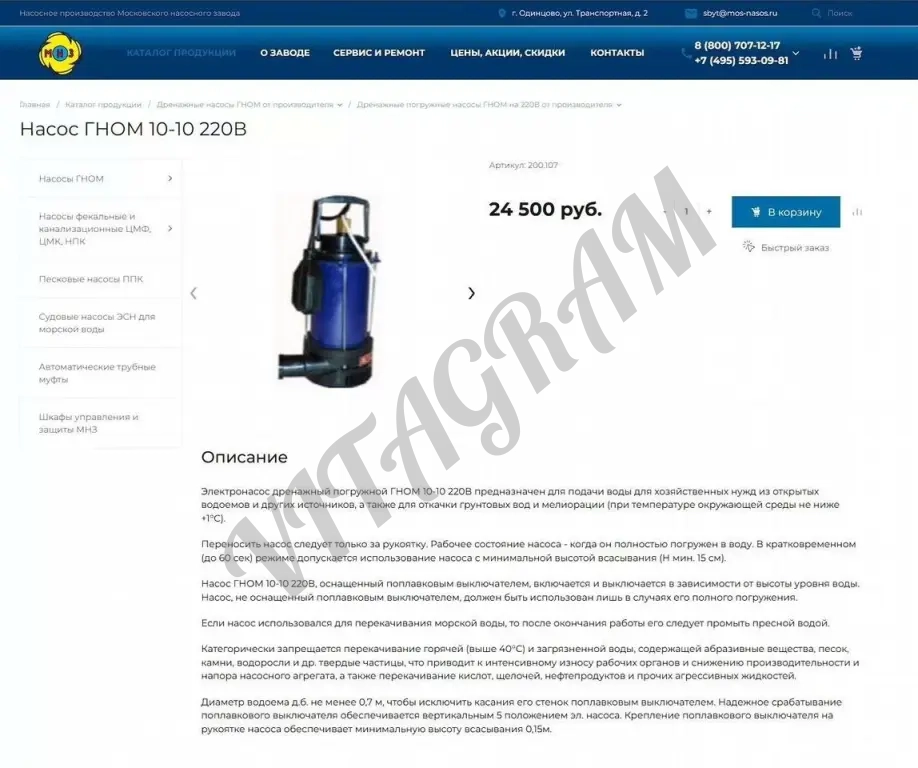 Дренажный насос гном 10-10