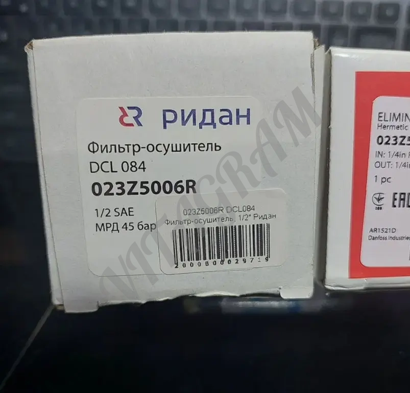 Danfoss Ридан DCL 052 / 084