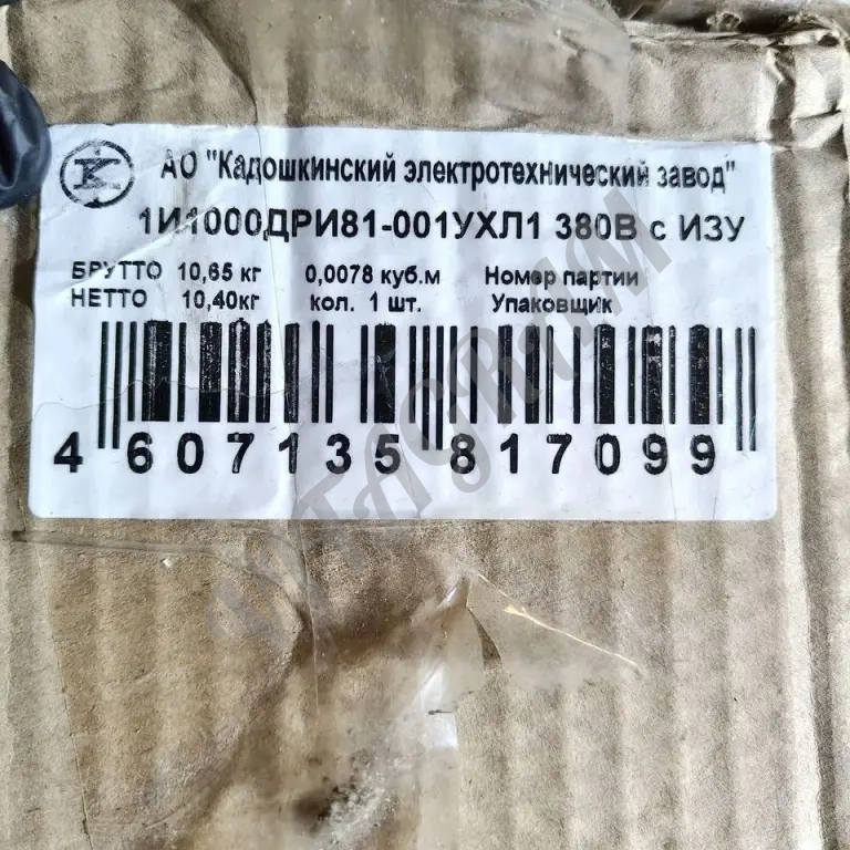 Дроссель Galad дри 1000вт