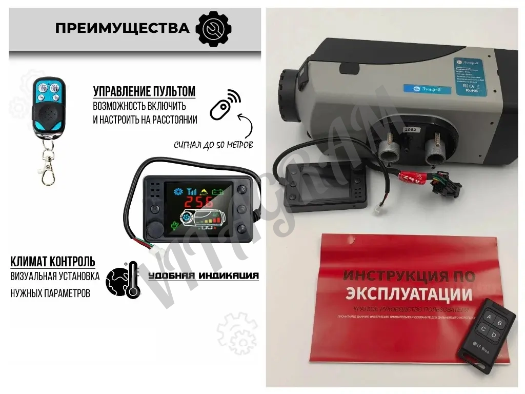 Автономный отопитель Автономка Сухой фен